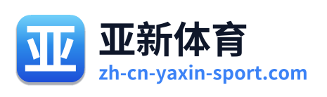 亚新体育 Logo